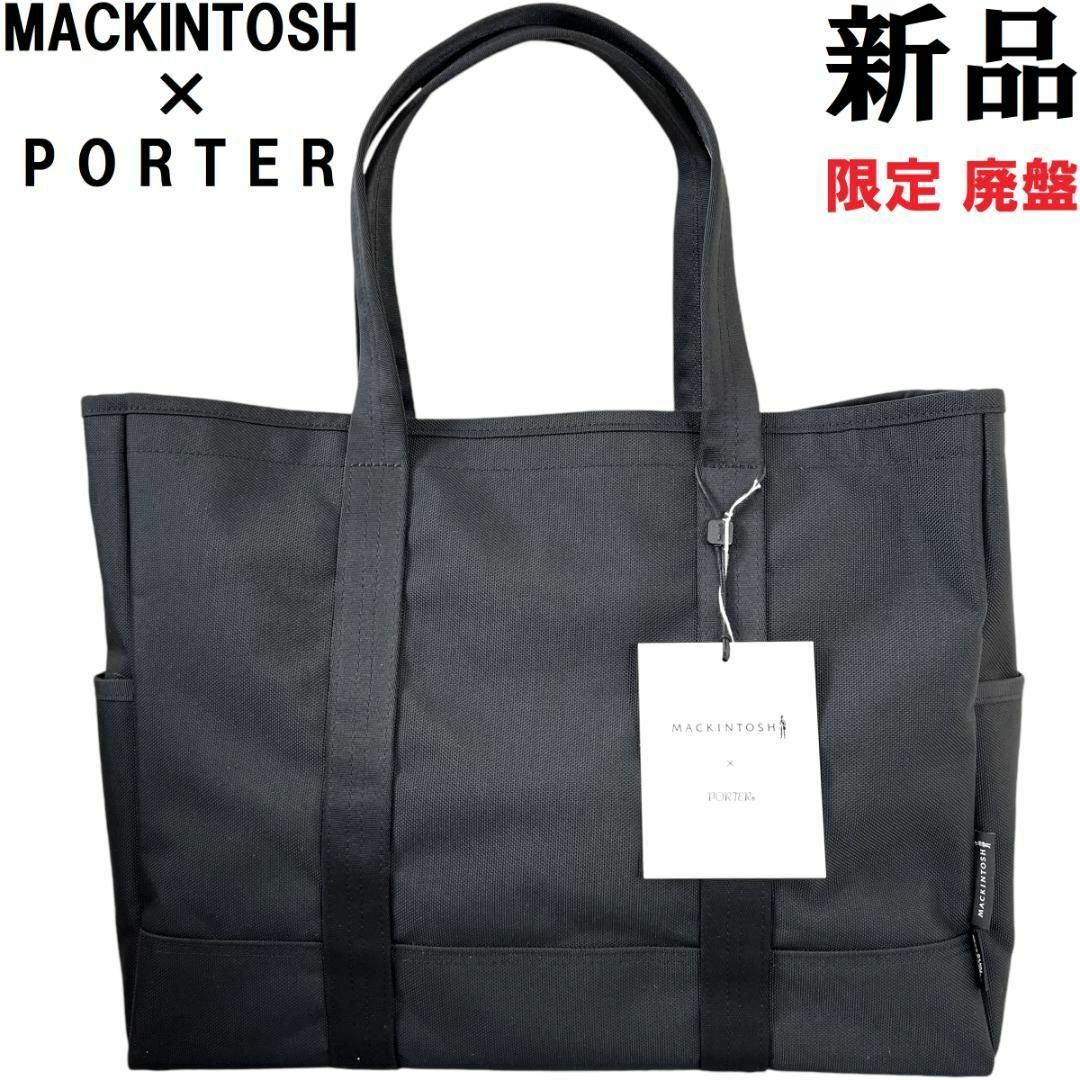 耐久性&収納力◎ マッキントッシュPORTER 横型 トートバッグ 黒 耐久性&収納力◎ マッキントッシュPORTER 横型 トートバッグ 黒
