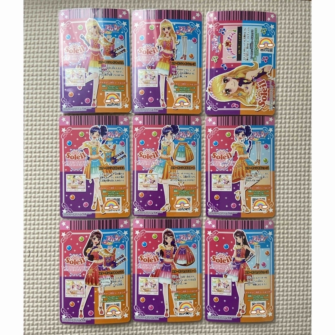 アイカツ! - アイカツカード ソレイユ ユニットドレスセットの アイカツ! - アイカツカード ソレイユ ユニットドレスセットの