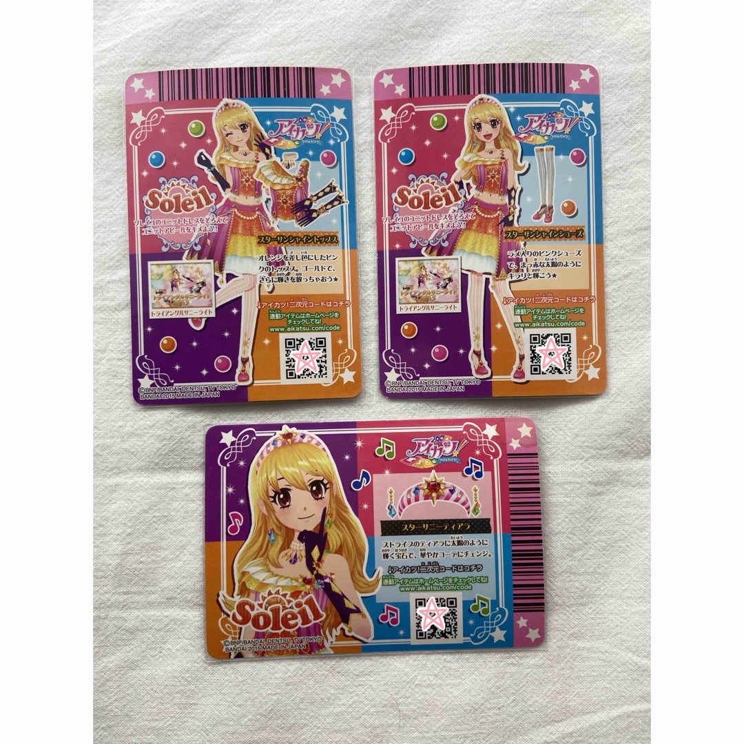 アイカツ! - アイカツカード ソレイユ ユニットドレスセットの アイカツ! - アイカツカード ソレイユ ユニットドレスセットの