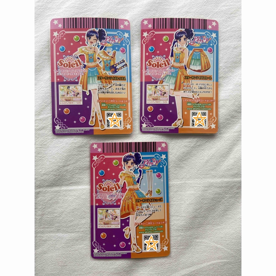アイカツ! - アイカツカード ソレイユ ユニットドレスセットの アイカツ! - アイカツカード ソレイユ ユニットドレスセットの