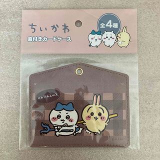 ちいかわ(パスケース/IDカードホルダー)のフリマアイテム一覧 ちいかわ(パスケース/IDカードホルダー)のフリマアイテム一覧