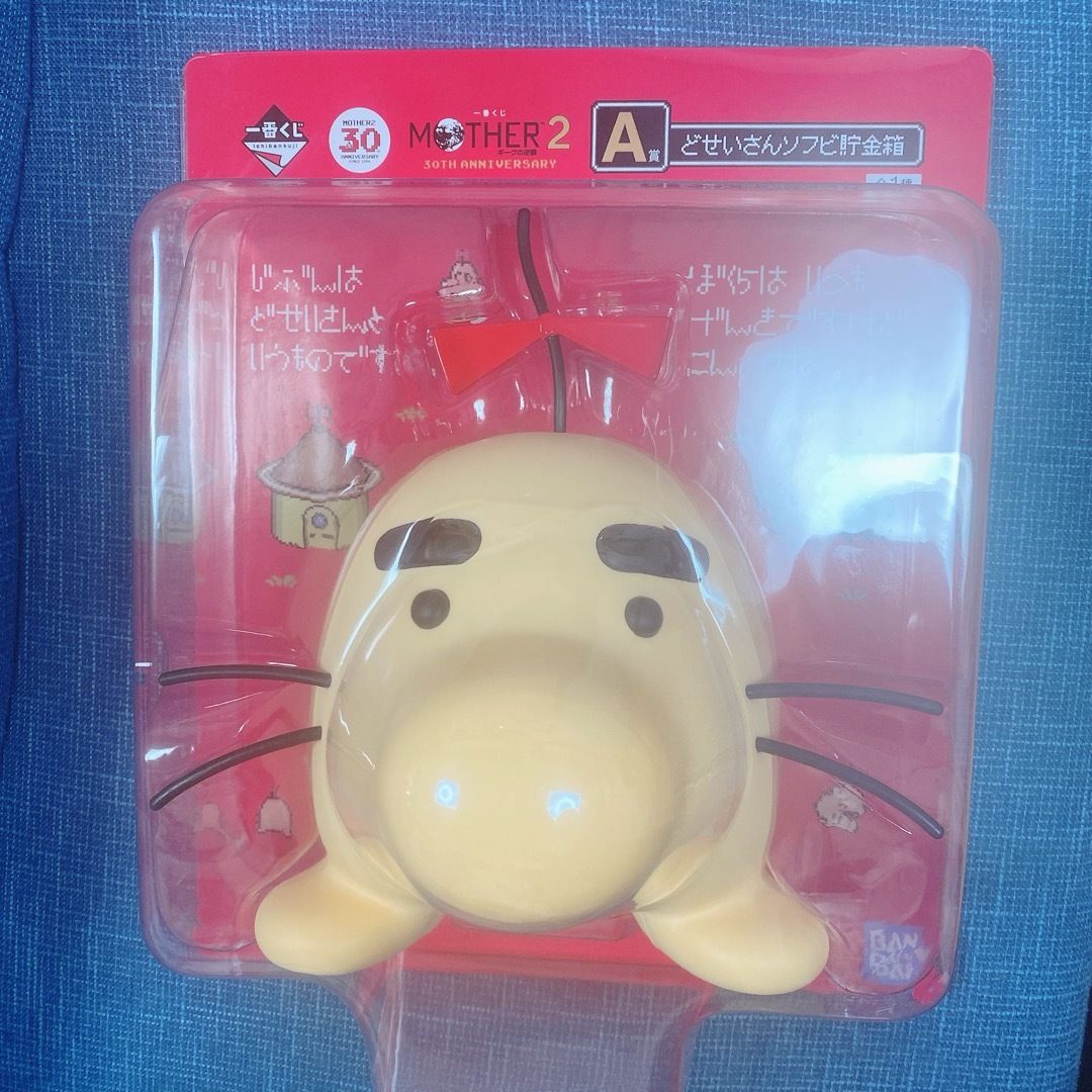 一番くじ MOTHER2 ギーグの逆襲 30th Anniversary A賞 - その他 一番くじ MOTHER2 ギーグの逆襲 30th Anniversary A賞 - その他