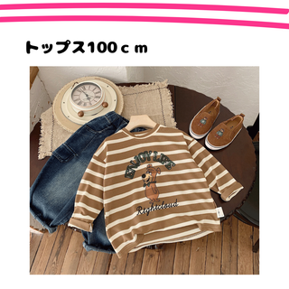 100cm【トップス＊ブラウン】 男の子 女の子 子ども服 ボーダー 合せやすい(Tシャツ/カットソー)