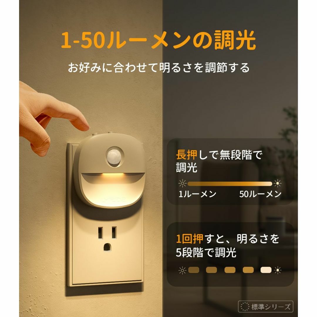 LYRIDZ センサーライト 室内 足元灯 コンセント 人感センサー LYRIDZ センサーライト 室内 足元灯 コンセント 人感センサー