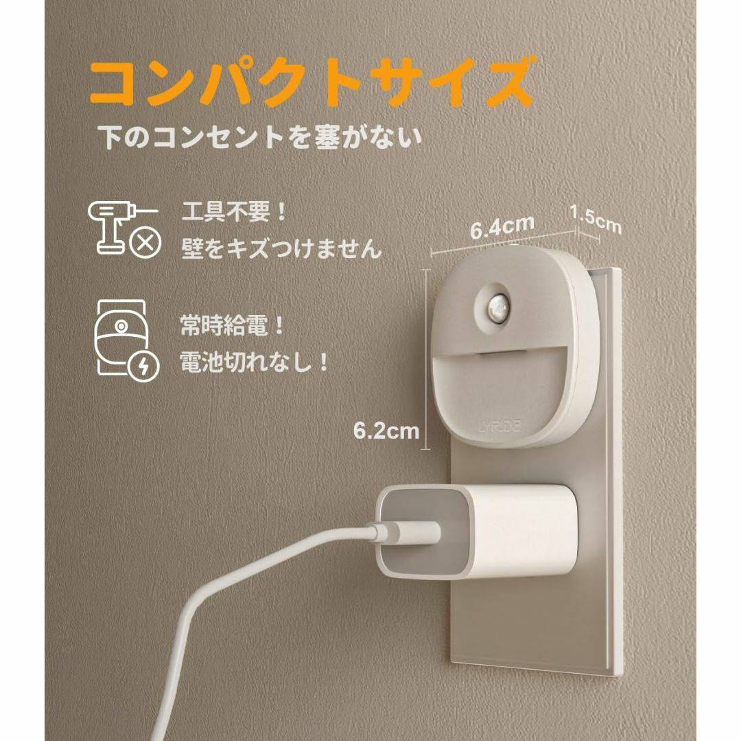 LYRIDZ センサーライト 室内 足元灯 コンセント 人感センサー LYRIDZ センサーライト 室内 足元灯 コンセント 人感センサー