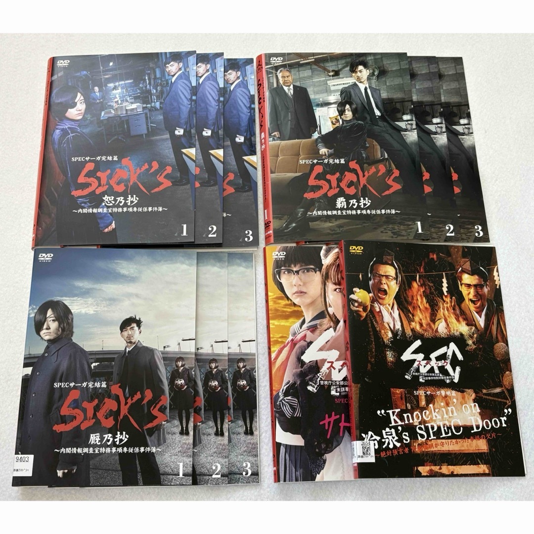 SPEC サーガ 完結篇(恕・覇・廐) + サーガ黎明篇 サトリの恋 DVD - DVD/ブルーレイ SPEC サーガ 完結篇(恕・覇・廐) + サーガ黎明篇 サトリの恋 DVD - DVD/ブルーレイ