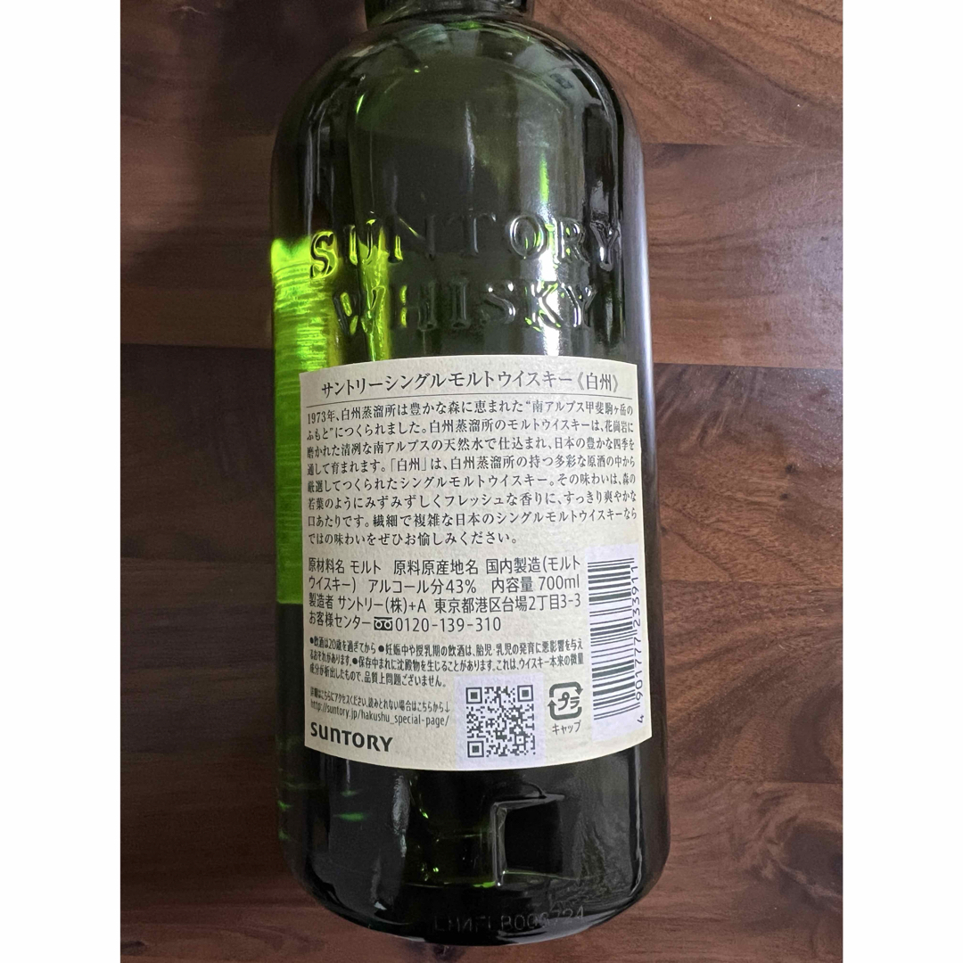 サントリー シングルモルトウイスキー 白州700ml サントリー シングルモルトウイスキー 白州700ml