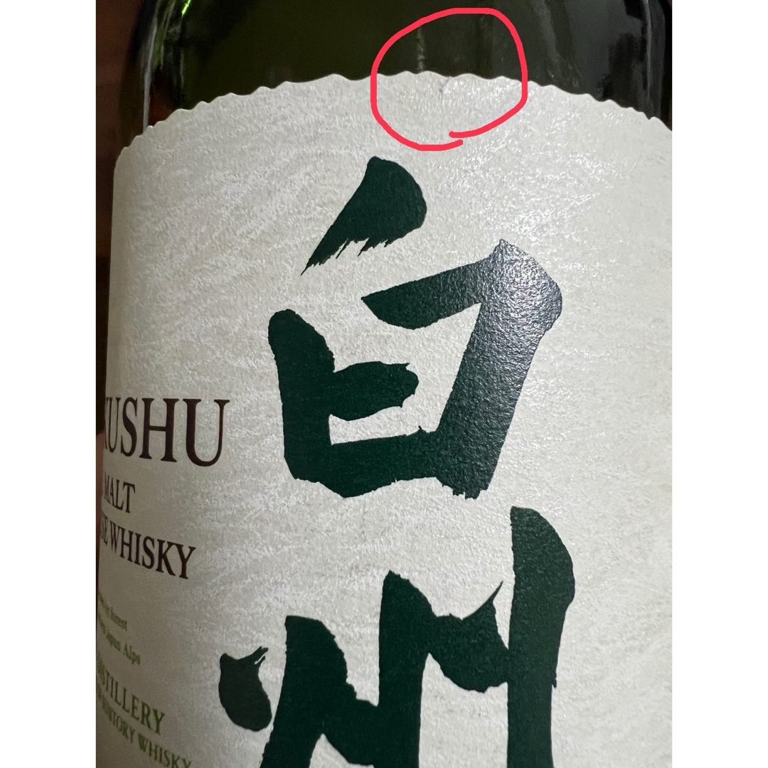 サントリー シングルモルトウイスキー 白州700ml サントリー シングルモルトウイスキー 白州700ml