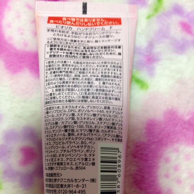 ✩桃 りんご ハンドクリーム ✩ コスメ/美容のボディケア(その他)の商品写真