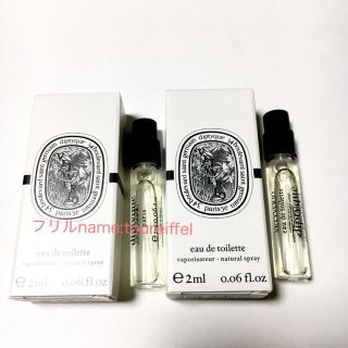 サンタマリアノヴェッラ(Santa Maria Novella)の新品 ディプティックDIPTYQUE ヴェチヴェリオ サンプル2本セット 香水(ユニセックス)