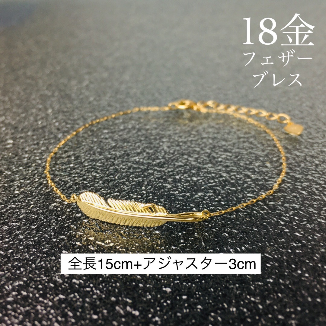 K18 フェザー チェーン ブレスレット 18金 アクセサリー K18 フェザー チェーン ブレスレット 18金 アクセサリー