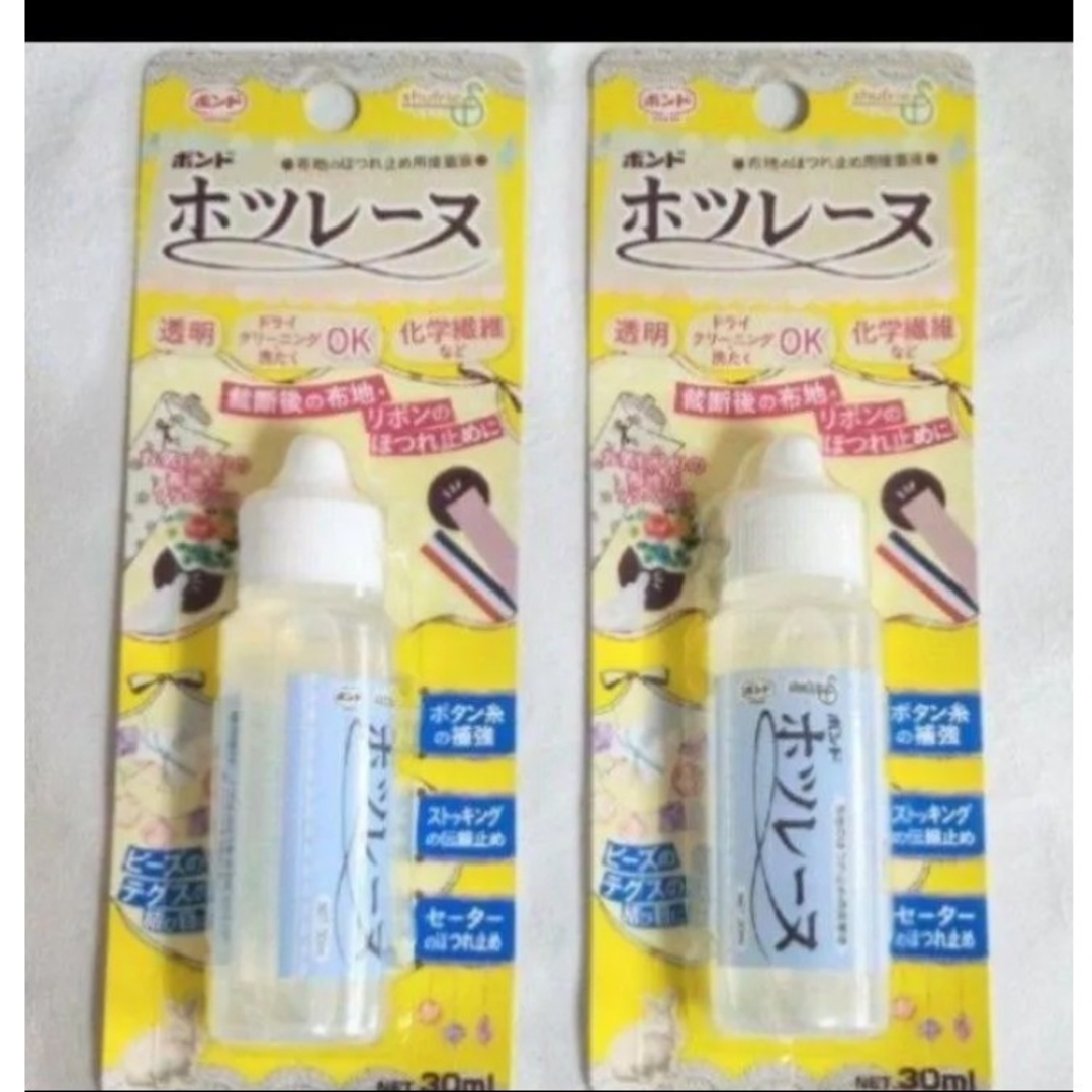 ほつれ止め ホツレーヌ 2本 ハンドメイドの素材/材料(各種パーツ)の商品写真