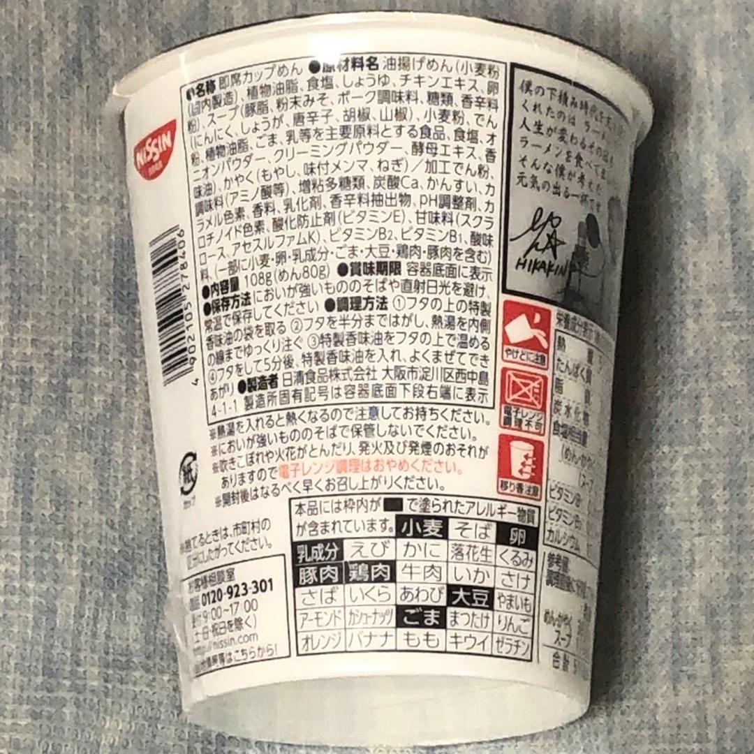 即日発送】みそきん 濃厚味噌 ラーメン 20個セット ヒカキン HIKAKIN 即日発送】みそきん 濃厚味噌 ラーメン 20個セット ヒカキン HIKAKIN