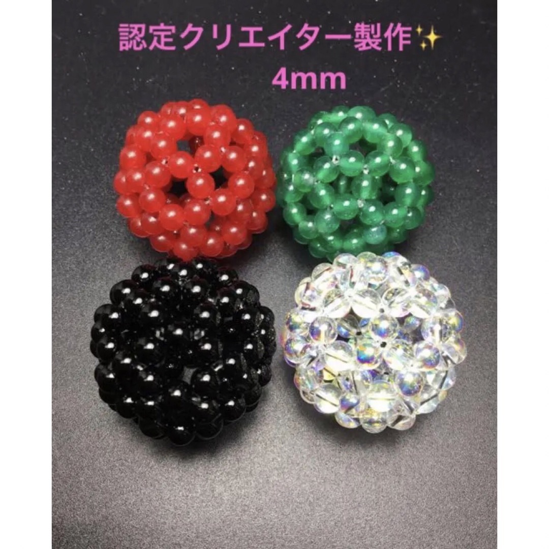 神聖幾何学フラーレン水晶✨宇宙エネルギー✨ ☆4mm 宇宙4個セット✨ 神聖幾何学フラーレン水晶✨宇宙エネルギー✨ ☆4mm 宇宙4個セット✨
