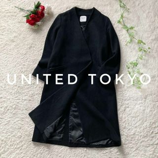 ユナイテッドトウキョウ(UNITED TOKYO)のユナイテッドトウキョウ　Ｖネックノーカラーコート　ロングコート　ウール　黒　1(ロングコート)