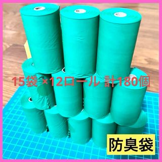 1点限り☘️ペット用　エチケット袋　うんちが臭わない　防臭　180枚入　避難(紙おむつ用ゴミ箱)