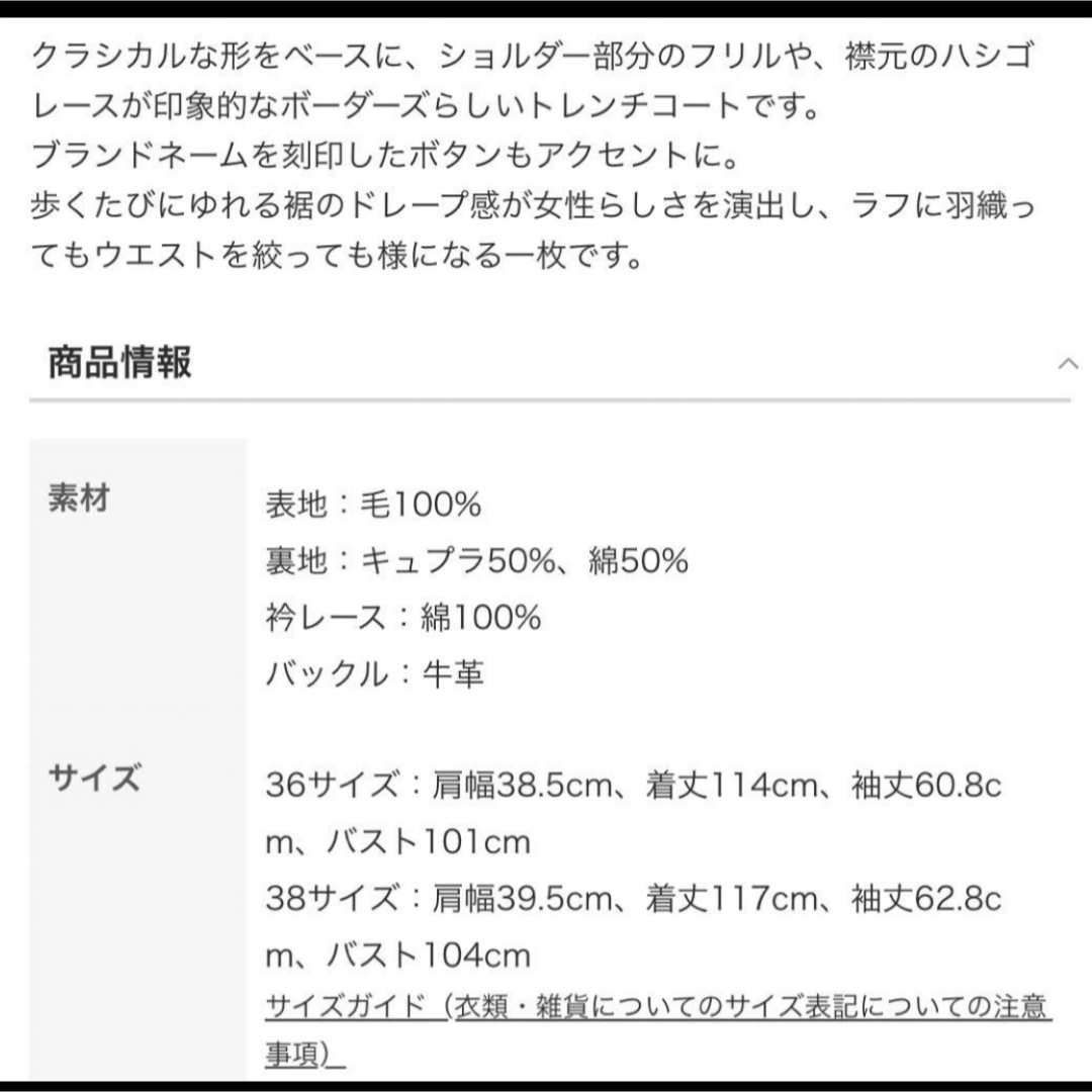 新品 ボーダーズアットバルコニー ショルダーフリルトレンチ 新品 ボーダーズアットバルコニー ショルダーフリルトレンチ