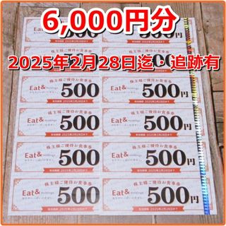 イートアンド 株主優待券 6000円分◇大阪王将◆25/2/28迄b(レストラン/食事券)