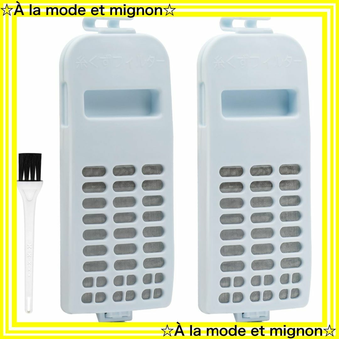 即日発送】QUIIONO 2個セット 日立洗濯機対応用 糸くず 即日発送】QUIIONO 2個セット 日立洗濯機対応用 糸くず