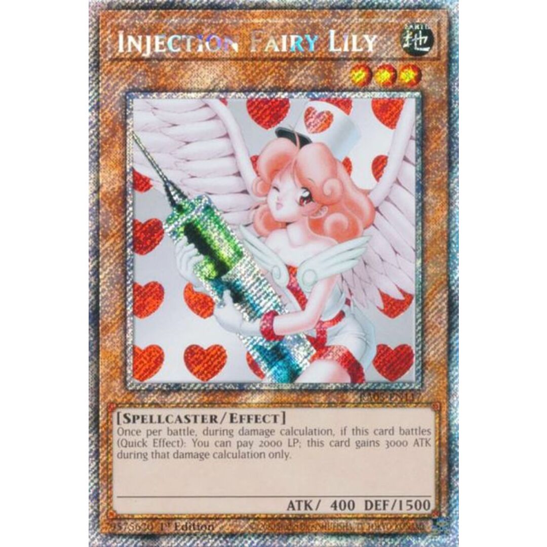 遊戯王 RA03-EN117 Injection Fairy Lily お注射天使リリー 遊戯王 RA03-EN117 Injection Fairy Lily お注射天使リリー