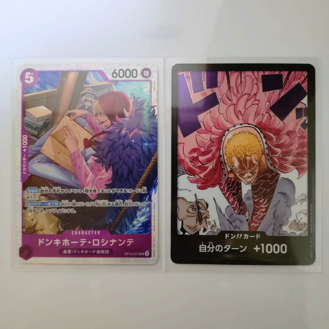 ONE PIECE - 王族の血統 ドン・キホーテ • ドフラミンゴ SR ONE PIECE - 王族の血統 ドン・キホーテ • ドフラミンゴ SR