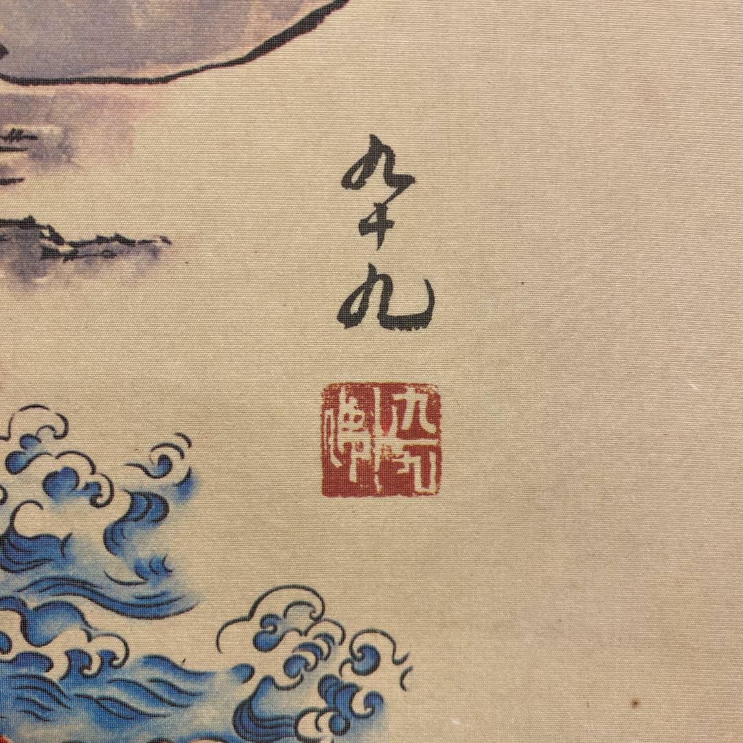掛軸『七福神めぐり御朱印 商売繁盛 長寿 淡路島』仏画 絹本 掛軸『七福神めぐり御朱印 商売繁盛 長寿 淡路島』仏画 絹本