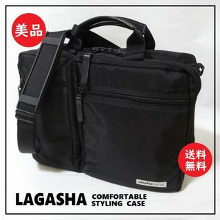 送料込 美品★LAGASHA ２WAY PC対応 ブリーフケース★ラガシャ(ビジネスバッグ)