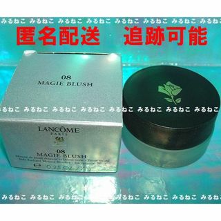 ランコム(LANCOME)のランコム マジー ブラッシュ ムースチーク ローズゼフィール 4500円の品(チーク)