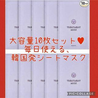 ❣️もっちり肌❣️シートマスク 透明感UP!  毎日のケアに◎ 10枚セット(パック/フェイスマスク)