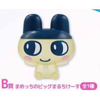 一番くじ たまごっち B賞まめっちのビッグまるちけーす(その他)