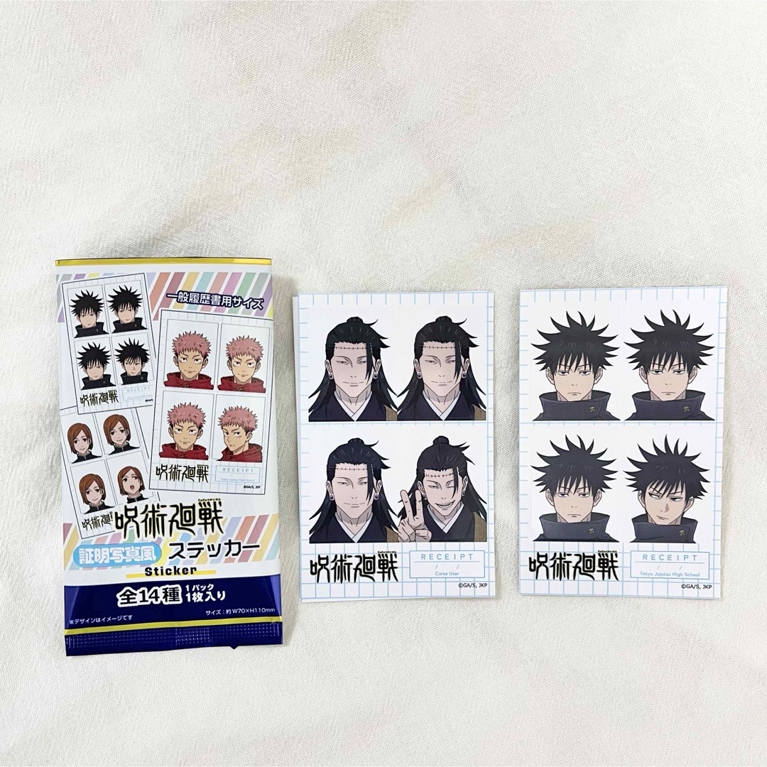 呪術廻戦 - 【新品】呪術廻戦 証明写真風ステッカー 夏油 傑 呪術廻戦 - 【新品】呪術廻戦 証明写真風ステッカー 夏油 傑