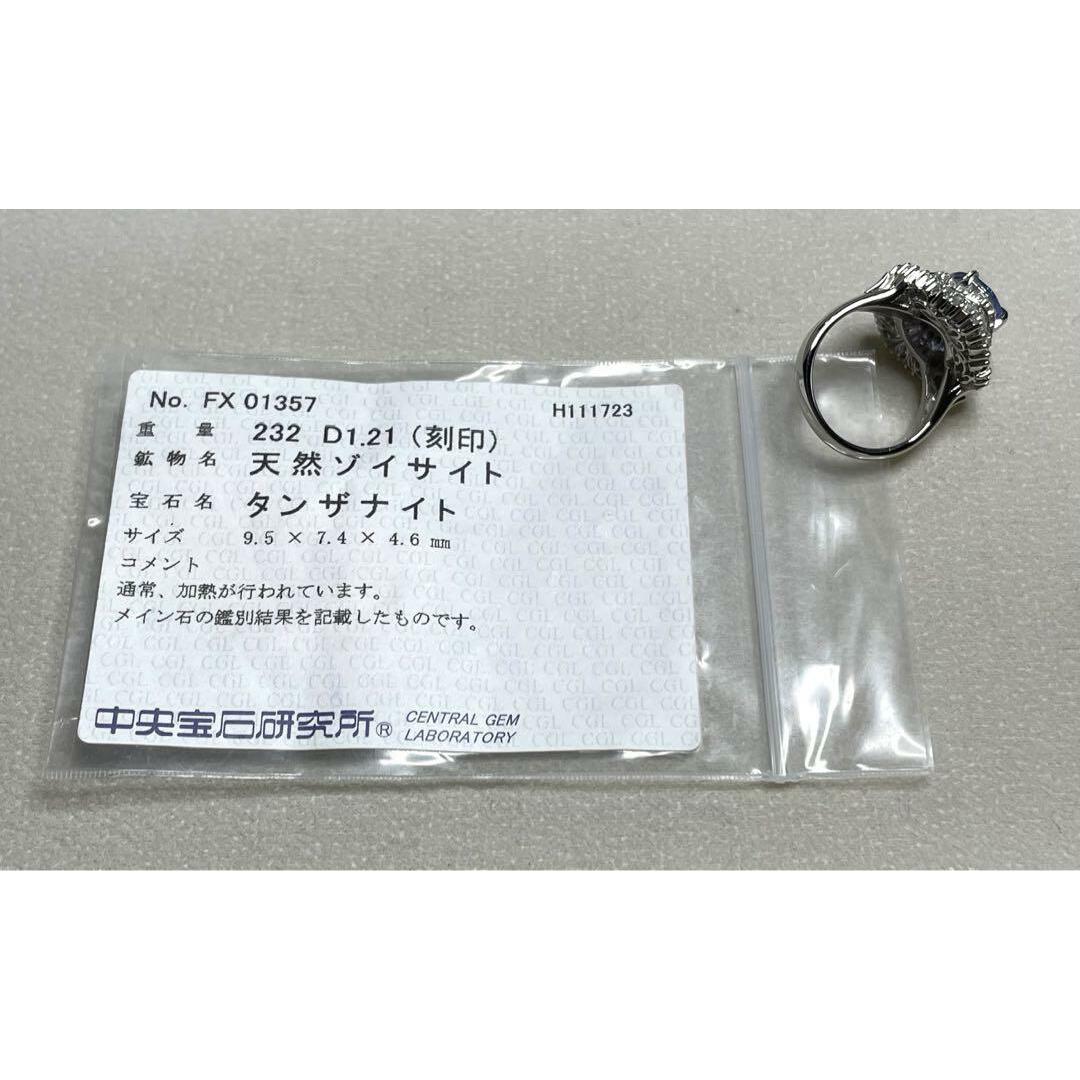 JK246★高級 タンザナイト2.3ct ダイヤ1.2ct pt リング ソ付