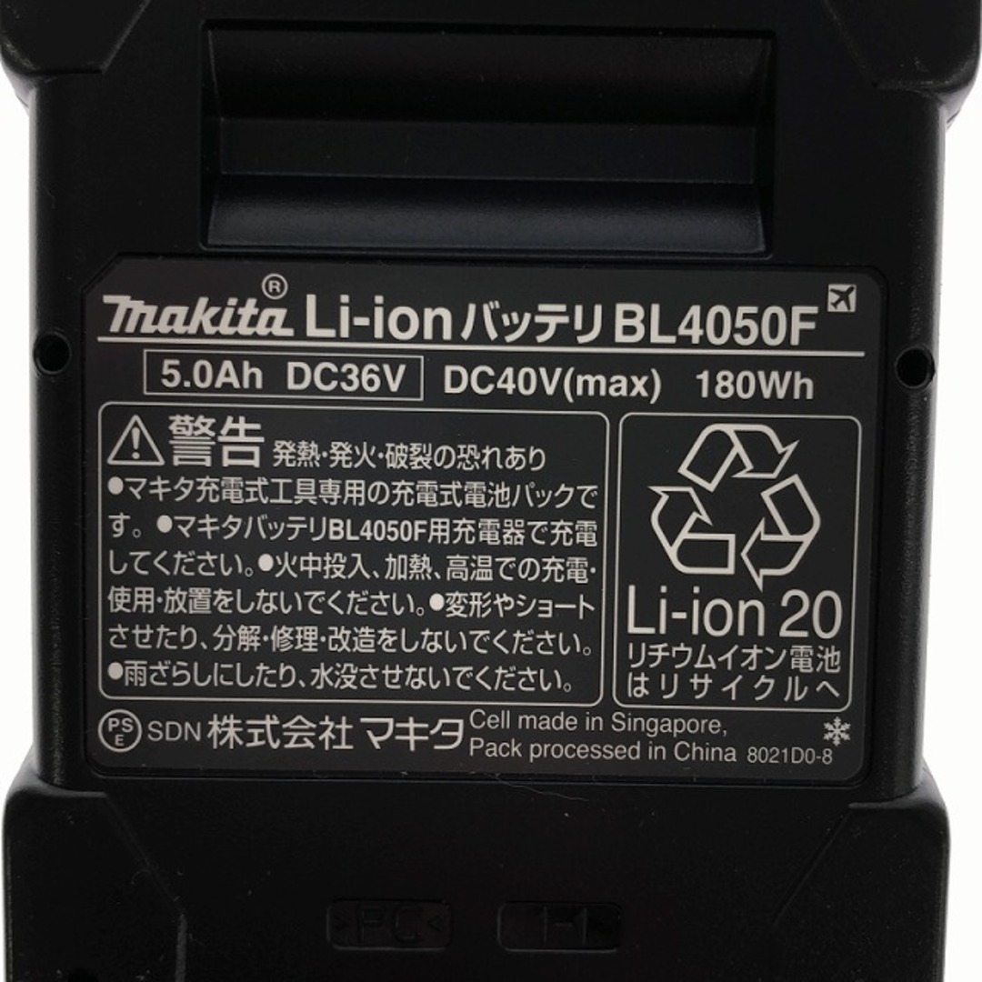 Makita - ☆未使用箱ナシ☆makita マキタ 40Vmax 5.0Ah 純正 Makita - ☆未使用箱ナシ☆makita マキタ 40Vmax 5.0Ah 純正