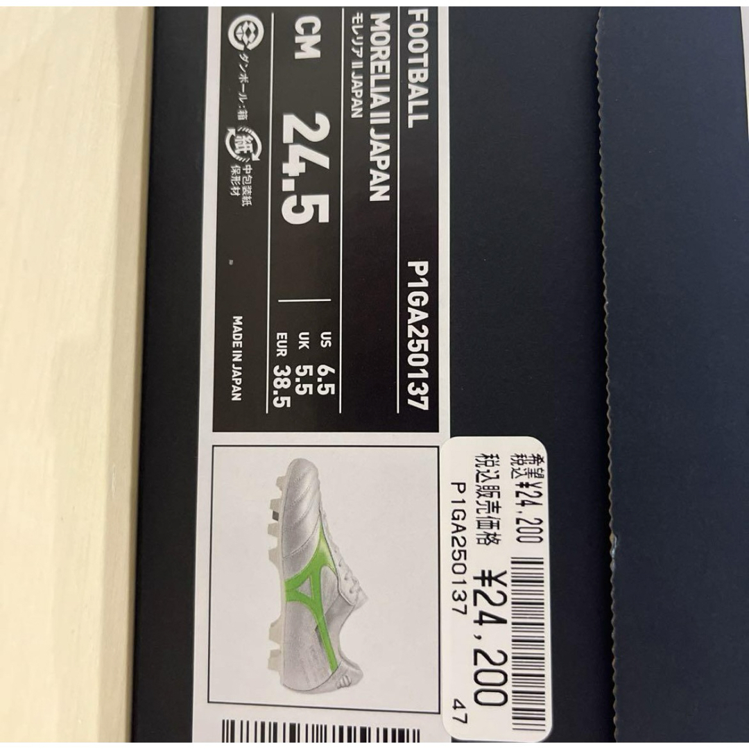 MIZUNO - モレリア2ジャパン 24・5の通販 by ttttttttkkkkk's MIZUNO - モレリア2ジャパン 24・5の通販 by ttttttttkkkkk's