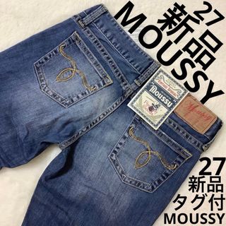 moussy - 【新品・タグ付】 MOUSSY デニム 27インチ Straight moussy - 【新品・タグ付】 MOUSSY デニム 27インチ Straight