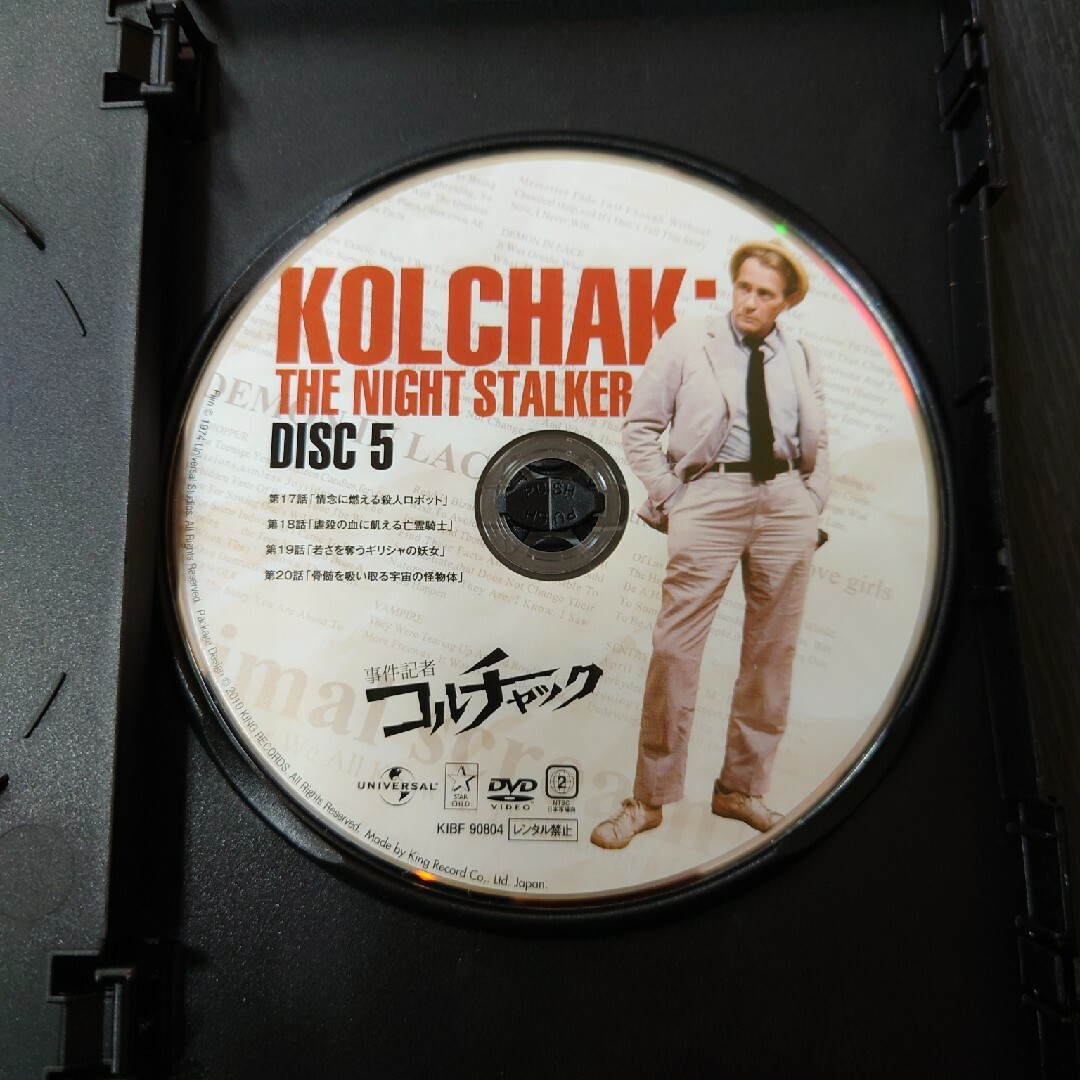 事件記者コルチャック DVD-BOX DVD 事件記者コルチャック DVD-BOX DVD