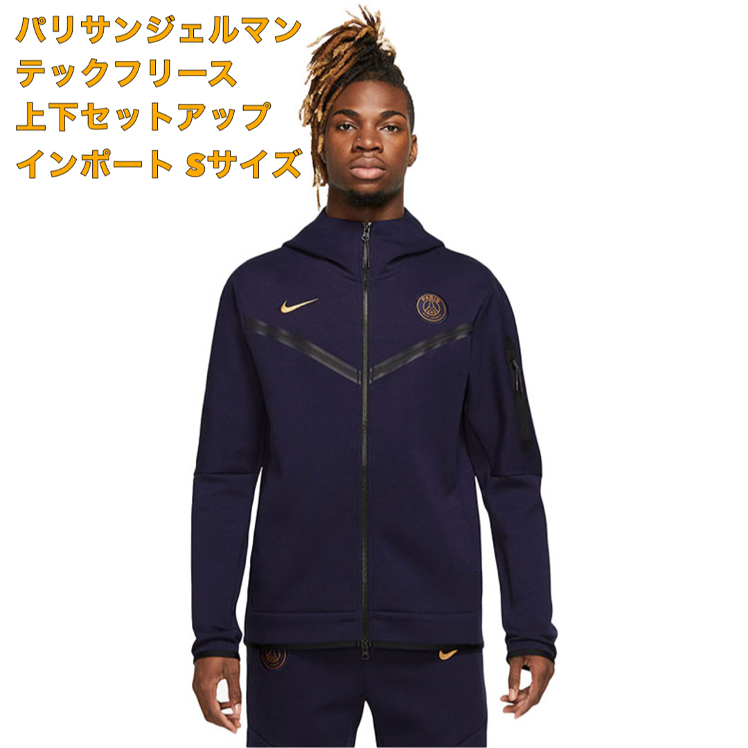 NIKE - 新品タグ有】パリサンジェルマン テックフリース 上下 NIKE - 新品タグ有】パリサンジェルマン テックフリース 上下
