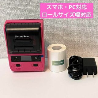 ラベルメーカー　PC接続可　ラベルプリンター　ポータブル　サイズ対応　ラベリング(オフィス用品一般)
