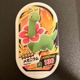ポケモン(ポケモン)のメガニウム　メザスタ　ゴージャススター4弾　⭐︎4 ポケエネ(その他)