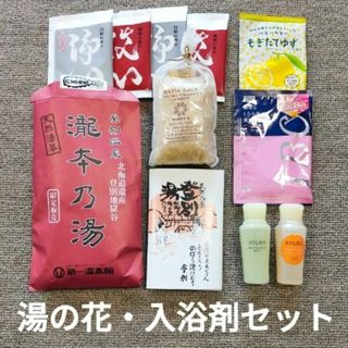 AYURA - 帝国ホテル スイートルーム専用 アメニティ アユーラ AYURA - 帝国ホテル スイートルーム専用 アメニティ アユーラ