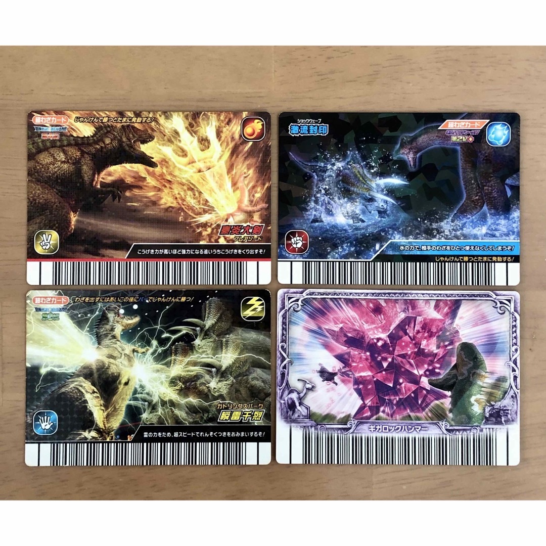 SEGA - 古代王者恐竜キング 超わざカード 11枚まとめ売りセット SEGA - 古代王者恐竜キング 超わざカード 11枚まとめ売りセット