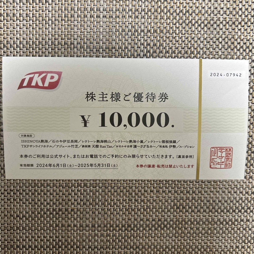 TKP株主優待券 10,000円 チケットの優待券/割引券(その他)の商品写真
