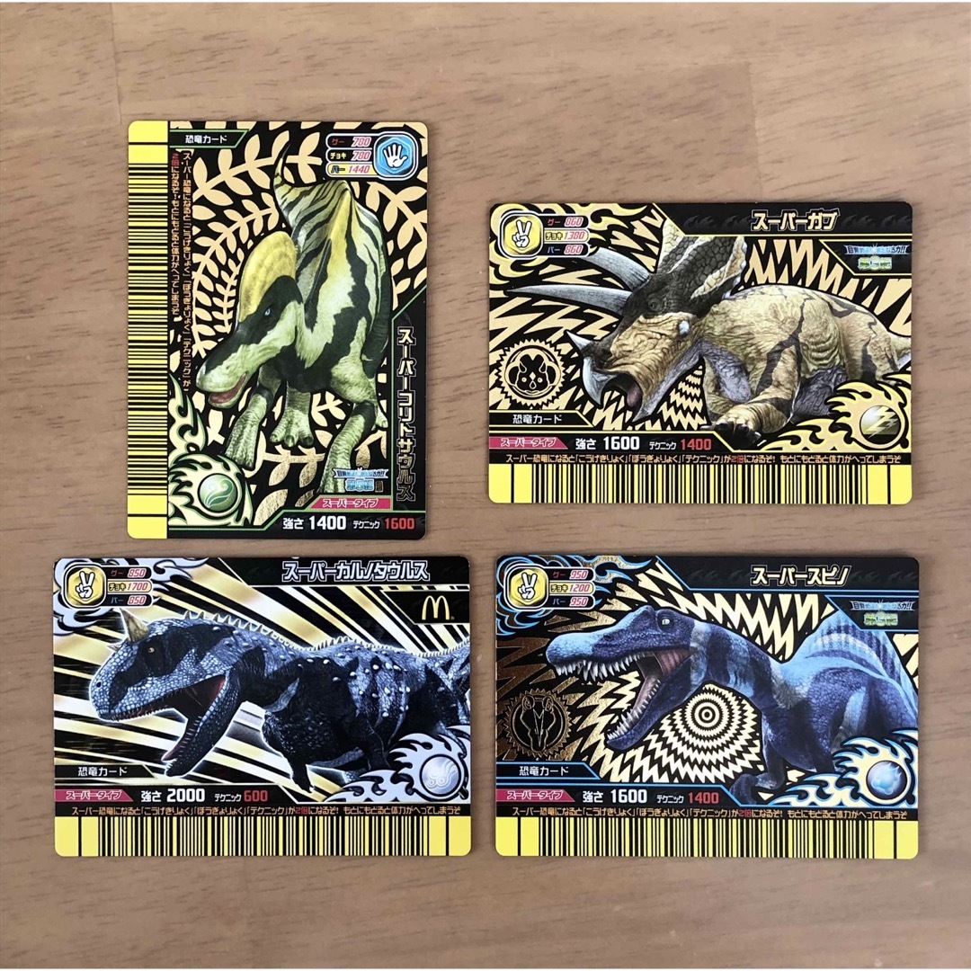 SEGA - 古代王者恐竜キング カード スーパー恐竜 4枚まとめ売り SEGA - 古代王者恐竜キング カード スーパー恐竜 4枚まとめ売り