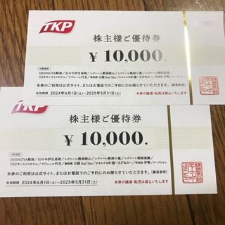 TKP 株主優待券　20000円分(宿泊券)