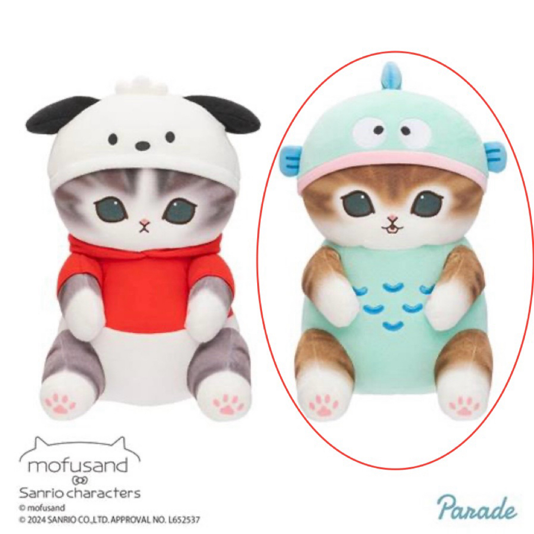 mofusand - 【新品】mofsand モフサンド サンリオ ハンギョドン mofusand - 【新品】mofsand モフサンド サンリオ ハンギョドン