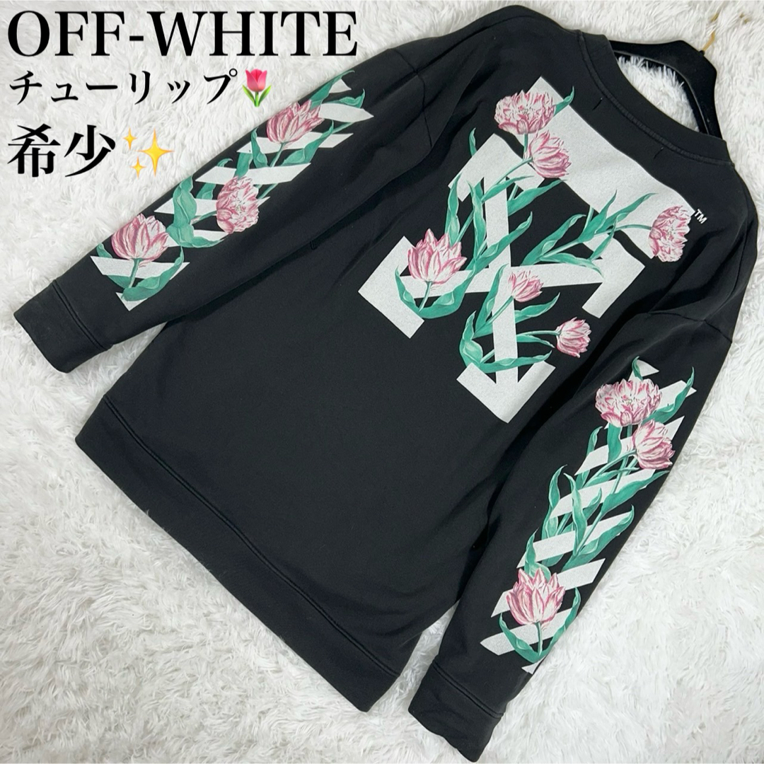 Off-White - 希少✨ off-white オフホワイト 花柄 トレーナー Off-White - 希少✨ off-white オフホワイト 花柄 トレーナー