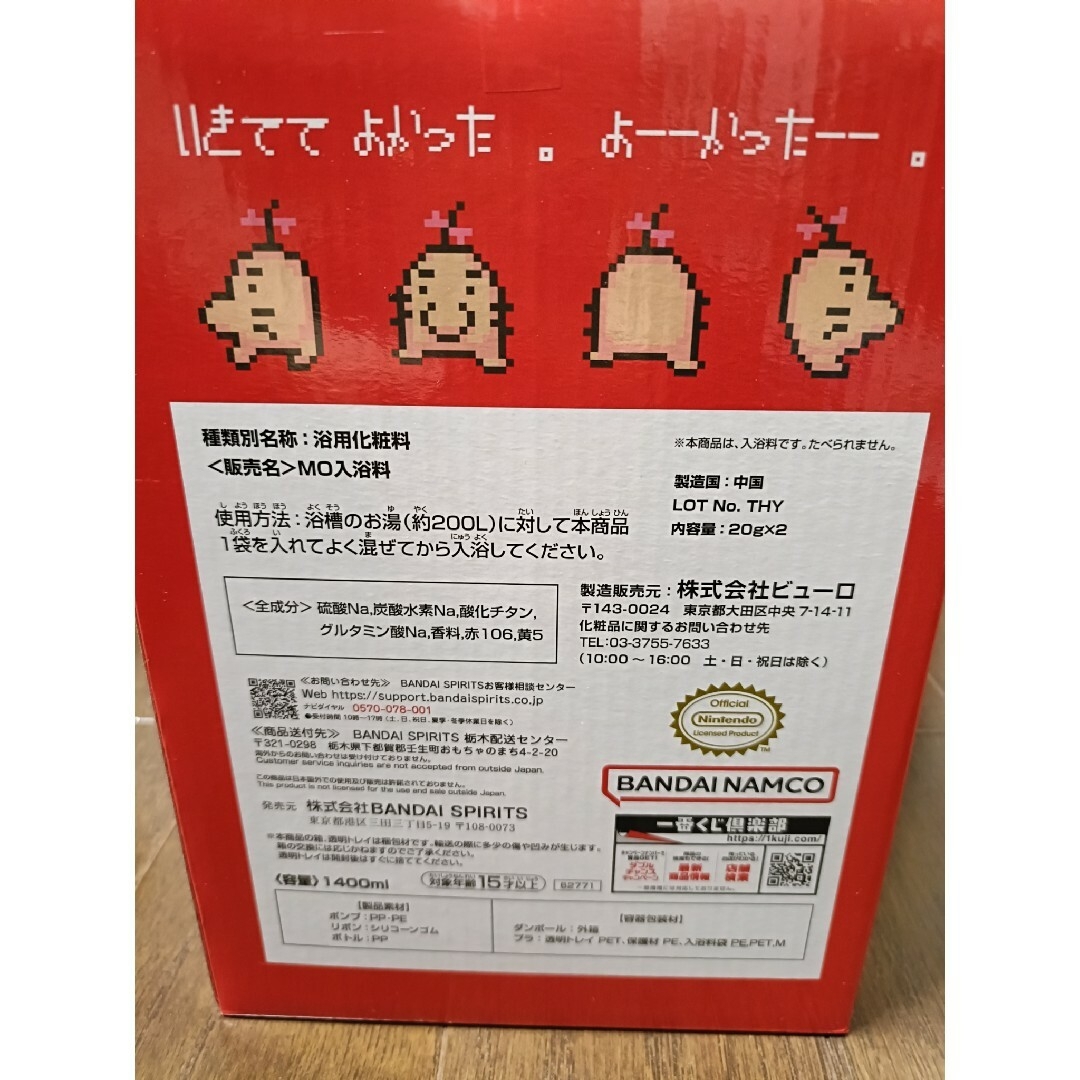 任天堂 - B賞 サターンバレーの温泉セット どせいさん MOTHER2 任天堂 - B賞 サターンバレーの温泉セット どせいさん MOTHER2