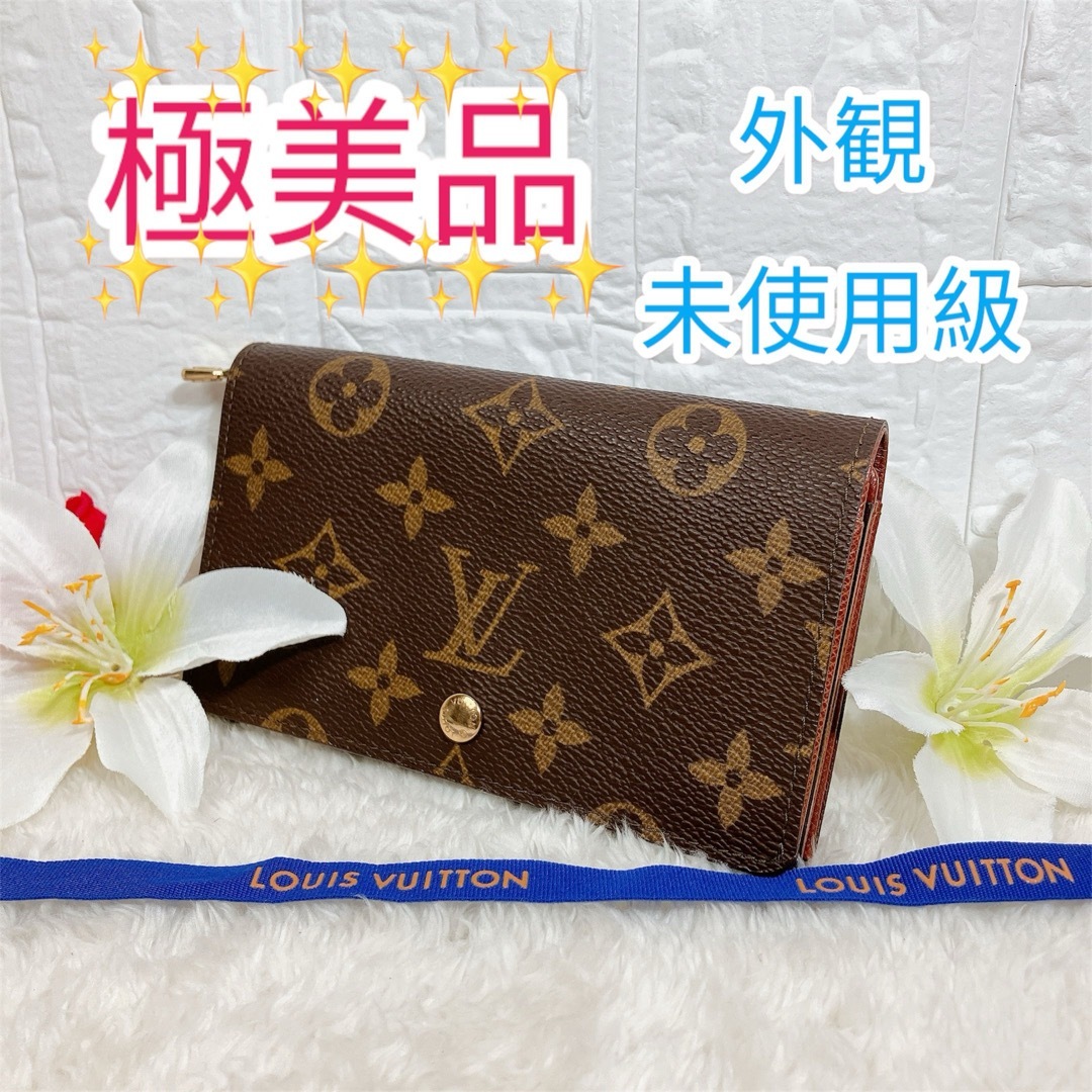 極美品 Louis Vuitton モノグラム トレゾール 二つ折り財布 極美品 Louis Vuitton モノグラム トレゾール 二つ折り財布