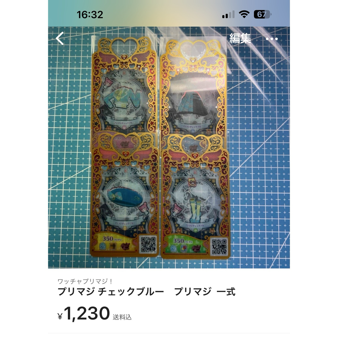 ワッチャプリマジ! - プリマジ プリマジチェックオレンジ の ワッチャプリマジ! - プリマジ プリマジチェックオレンジ の