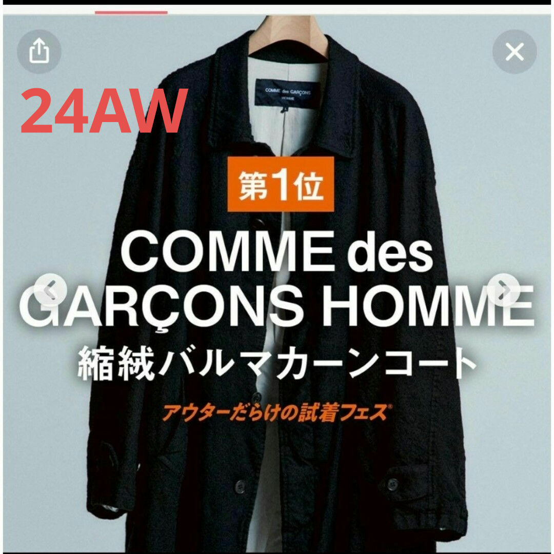 COMME des GARCONS HOMME - 【新品】24AW コムデギャルソンオム バルマカーン Lの通販 by Joe's shop| コムデギャルソンオムならラクマ COMME des GARCONS HOMME - 【新品】24AW コムデギャルソンオム バルマカーン Lの通販 by Joe's shop| コムデギャルソンオムならラクマ